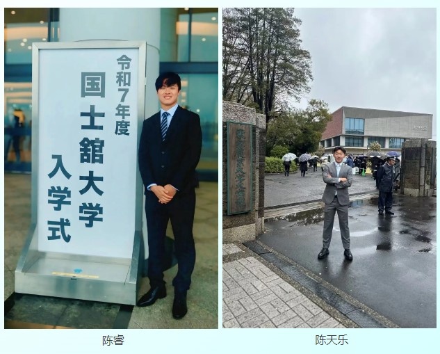 祝賀！幸運星小將陳睿、陳天樂被日本兩所大學(xué)錄取