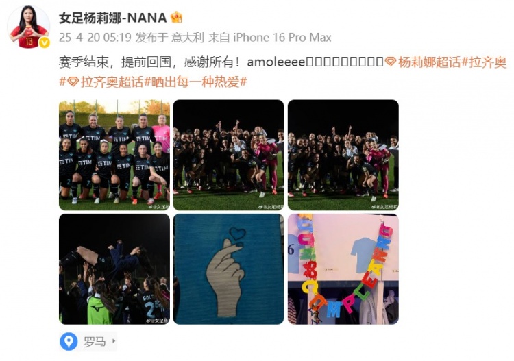 留洋女將楊莉娜發(fā)文：賽季結(jié)束，提前回國，感謝所有！