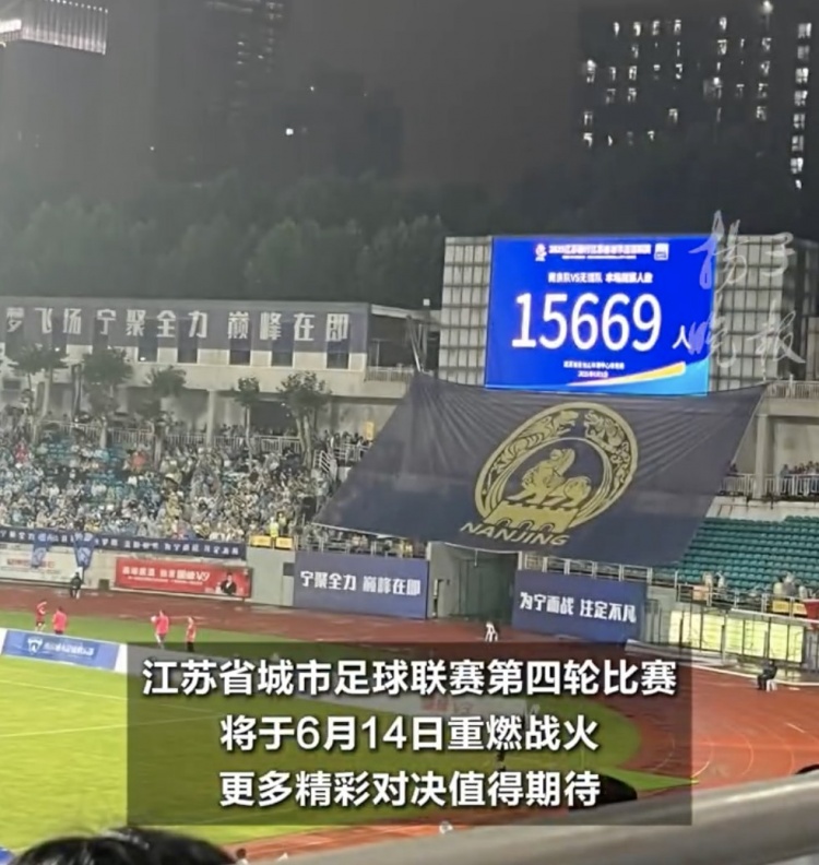 揚子晚報贊蘇超：各景區(qū)游客數暴漲，賽事流量轉化為文旅增量