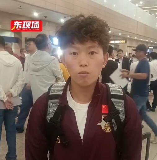 中國女足姚夢佳：這次集訓(xùn)積攢了經(jīng)驗，看到了我們與強(qiáng)隊的差距