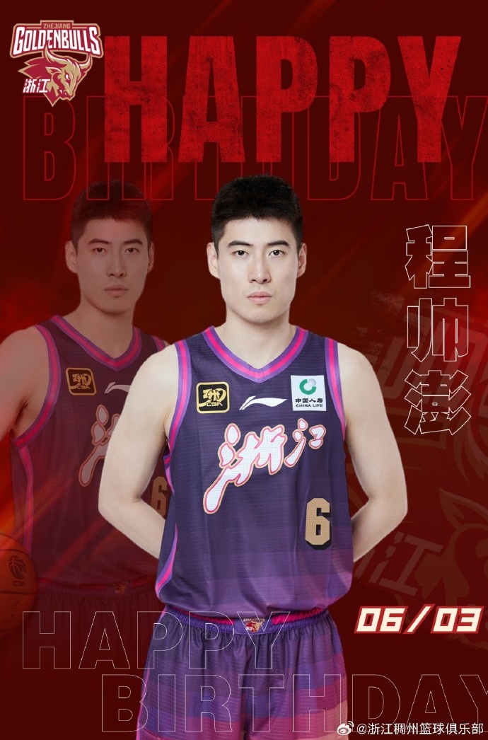 真摯的祝福！浙江男籃后衛(wèi)程帥澎26歲生日快樂(lè)??????