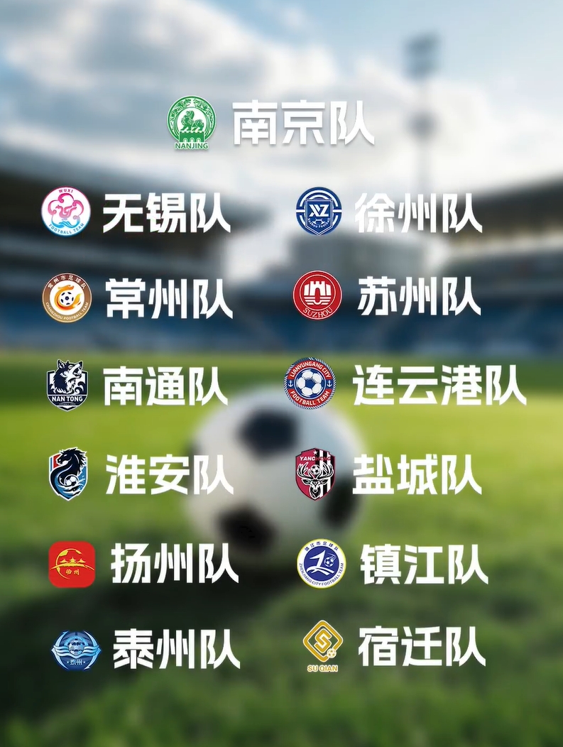 隊(duì)徽邊踢邊改！無(wú)錫隊(duì)、蘇州隊(duì)調(diào)整隊(duì)徽！你最喜歡哪一個(gè)？