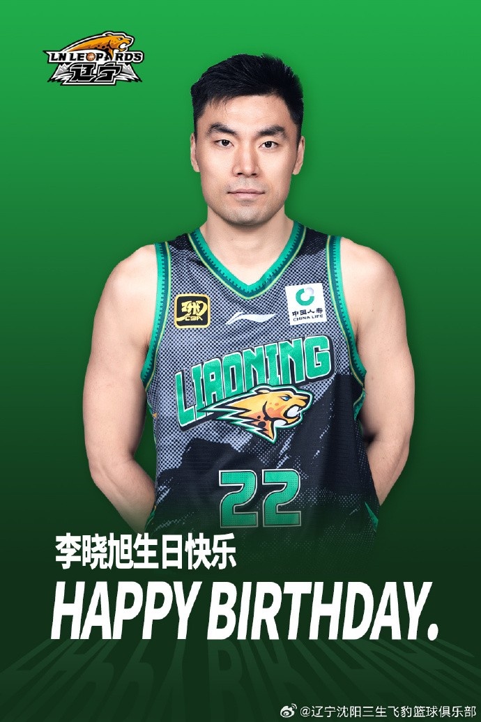 真摯的祝福！祝遼寧男籃老將李曉旭35歲生日快樂！??