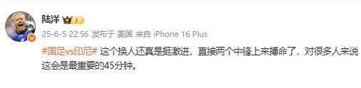 陸洋：這個換人還真是挺激進(jìn)，直接兩個中鋒上來搏命了