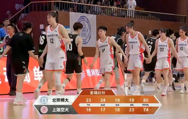 ??CUBAL女籃全國賽-張梓涵19+8 北京師大力克上海交大奪季軍！