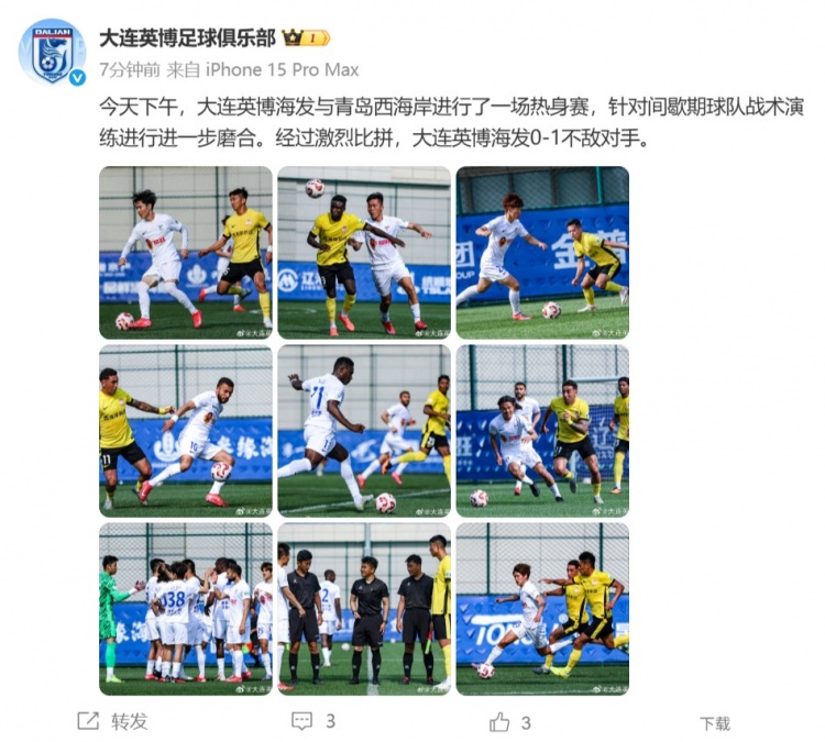 大連英博今天下午與西海岸進(jìn)行熱身賽，最終0-1不敵對(duì)手