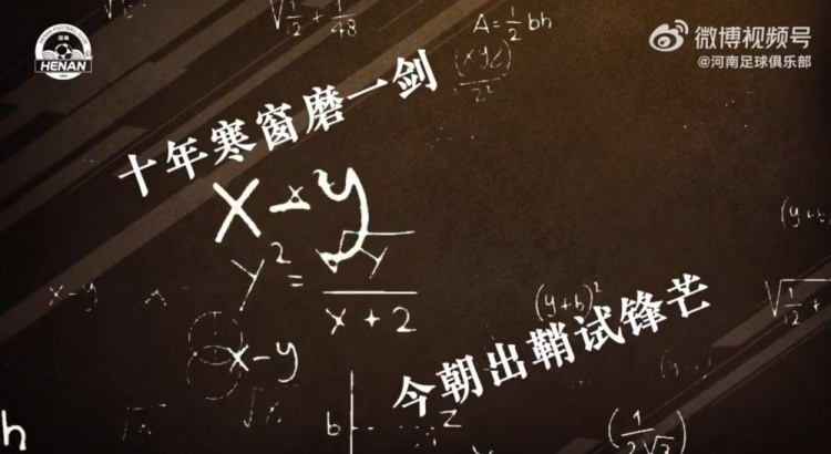 十年寒窗磨一劍，今朝出鞘試鋒芒 河南俱樂部祝廣大學(xué)子金榜題名