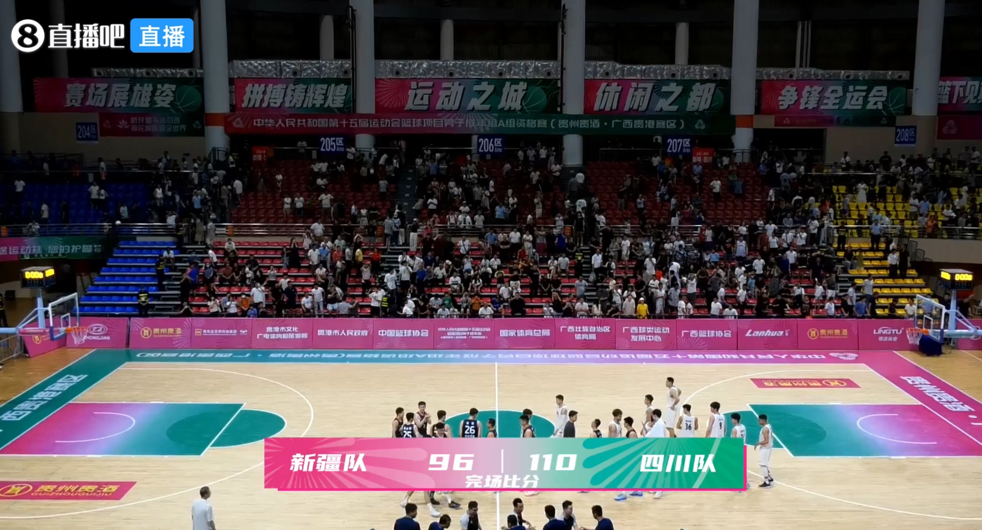 周琦20+10 胡金秋28+8 孫銘徽13+12 全運會四川14分大勝新疆