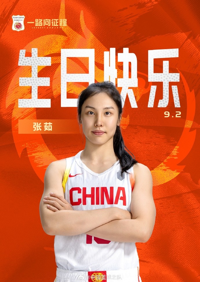 ??攻守兼?zhèn)渥黠L頑強！祝永遠能量滿格的張茹26歲生日快樂??