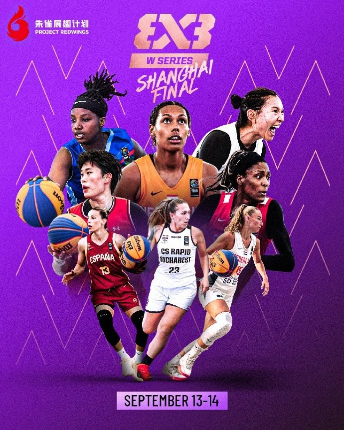 FIBA3x3女子年度總決賽 張芷婷、劉貝、楊譚玥影、王姝心出戰(zhàn)