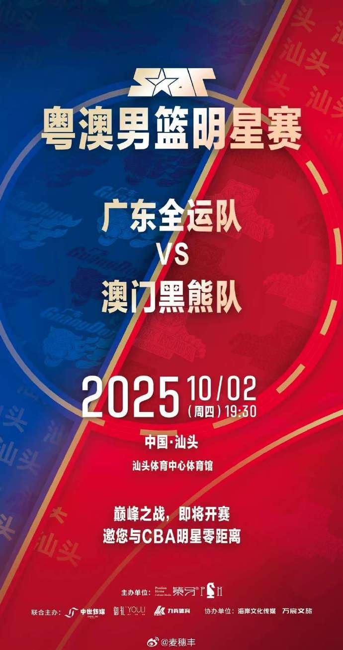 熱身賽再+1！媒體人：廣東全運男籃將在10月2日對陣中國澳門黑熊