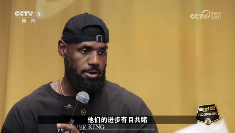 詹姆斯：第一次來(lái)中國(guó)我就感受到人們對(duì)籃球的熱愛(ài) 我見(jiàn)證了發(fā)展