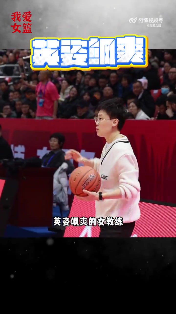 紀(jì)妍妍：希望未來(lái)能帶隊(duì)拿到WCBA總冠軍 為中國(guó)女籃培養(yǎng)更多人才