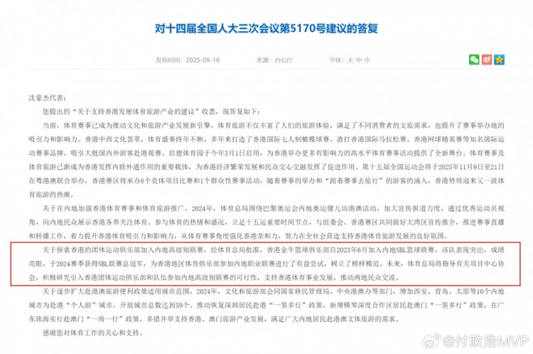 媒體人：香港金?；@球近年來多次表達(dá)了渴望征戰(zhàn)CBA聯(lián)賽的訴求