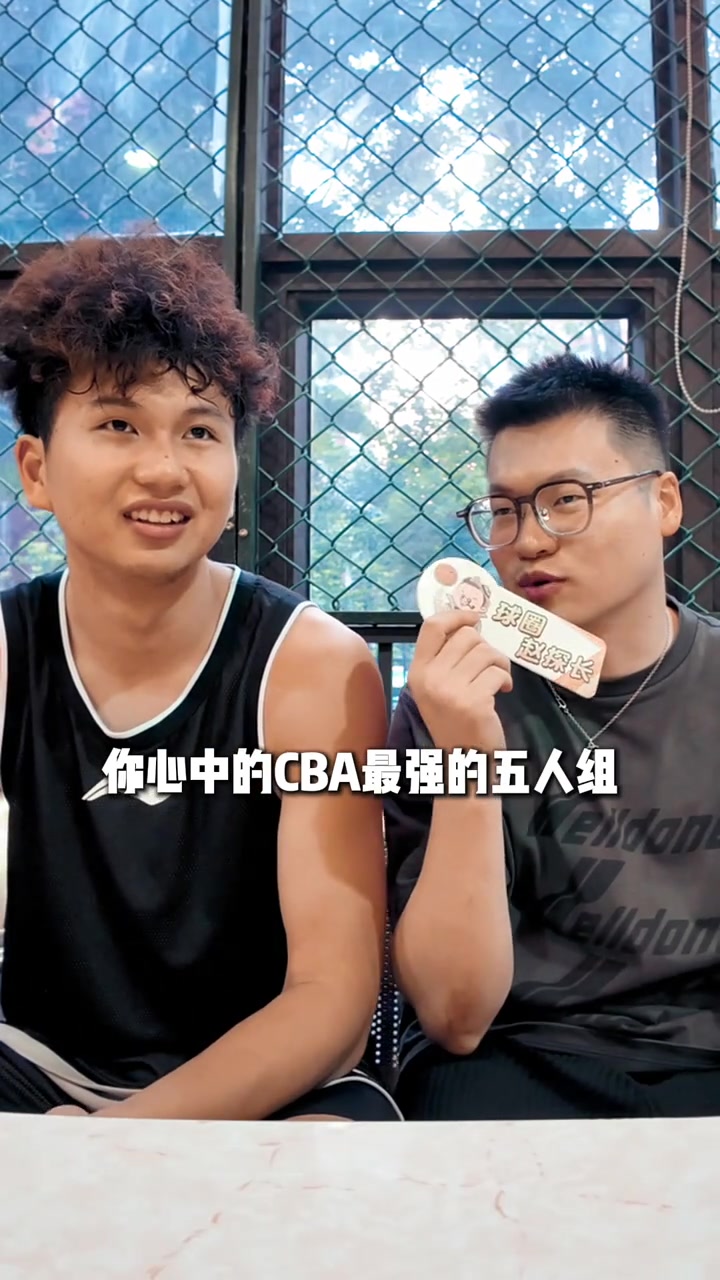 張文杰談CBA最強5人組：郭艾倫崔永熙張鎮(zhèn)麟胡金秋楊瀚森