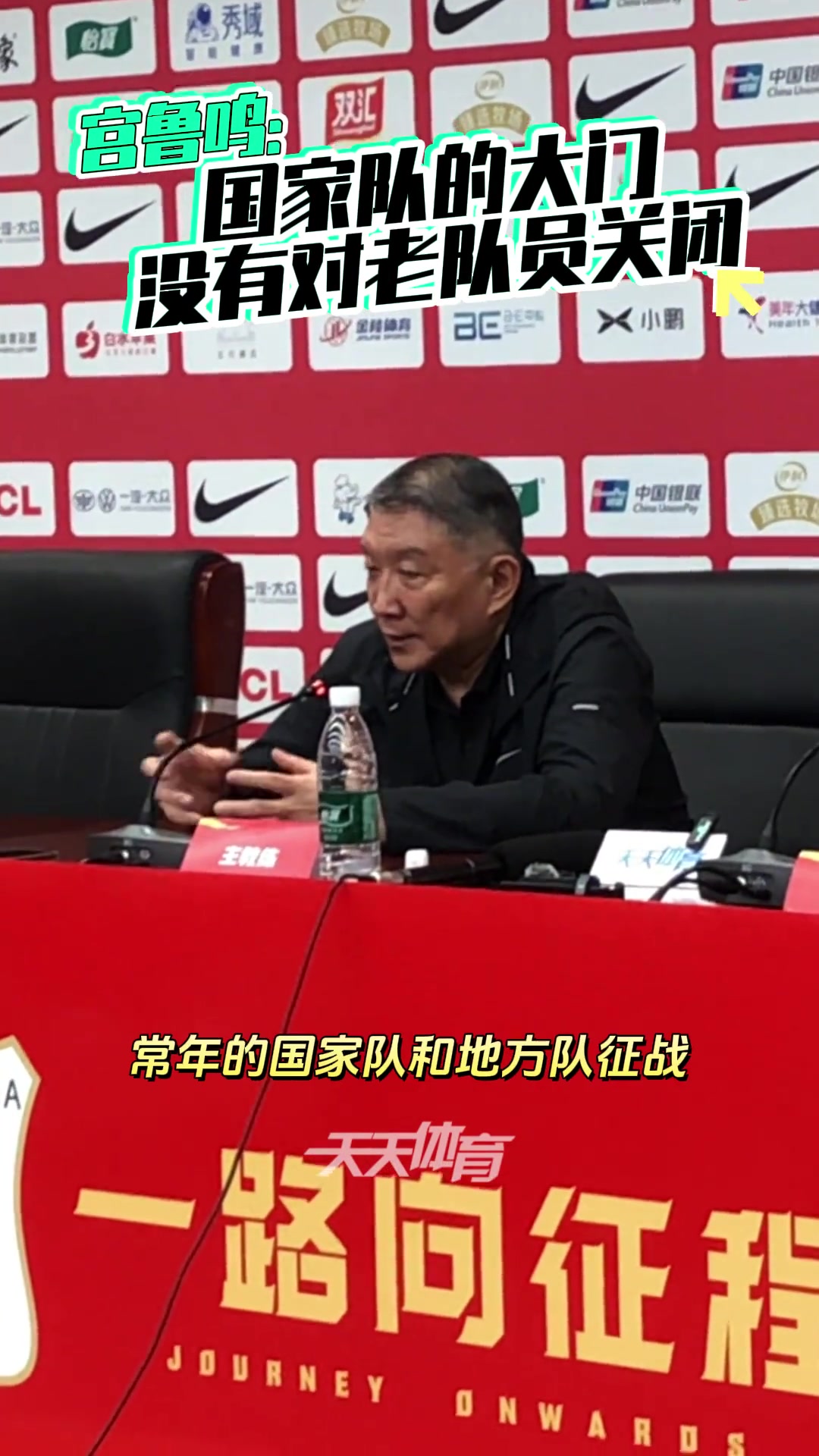 宮魯鳴：老隊(duì)員今夏放假&自我調(diào)整 符合球隊(duì)要求的以后還是有機(jī)會