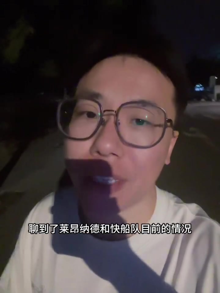 媒體人：小卡合同結(jié)束都36歲了 過去這些年快船也為他構(gòu)建過陣容