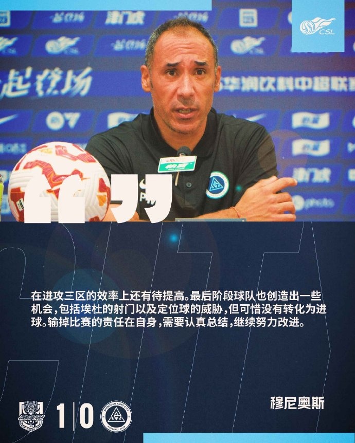 穆尼奧斯：在進攻三區(qū)的效率上還有待提高 輸掉比賽的責任在自身