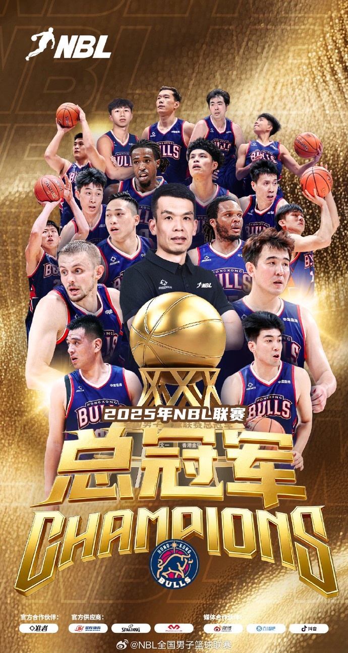 實至名歸！香港金?？倹Q賽3-1勝長沙勇勝 實現(xiàn)NBL兩連貫