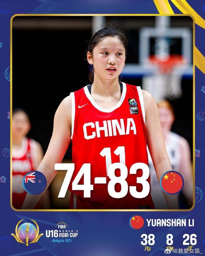 單場(chǎng)38分！李沅珊或是中國(guó)首位在國(guó)際大賽做到這一點(diǎn)的女籃外線
