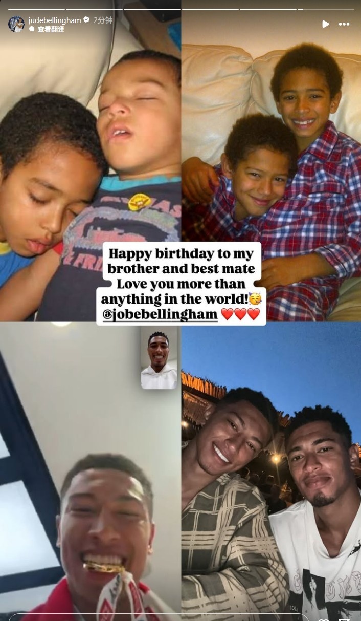 貝林厄姆曬合照：祝我弟弟20歲生日快樂，愛你超過世間一切