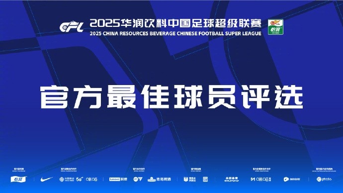 中超本輪最佳候選：戴維森、盧永濤、萊昂納多、陳晉一、蘭克爾澤