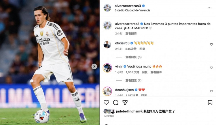 卡拉雷斯慶祝勝利：拿到了重要的客場三分，HALA MADRID! ??