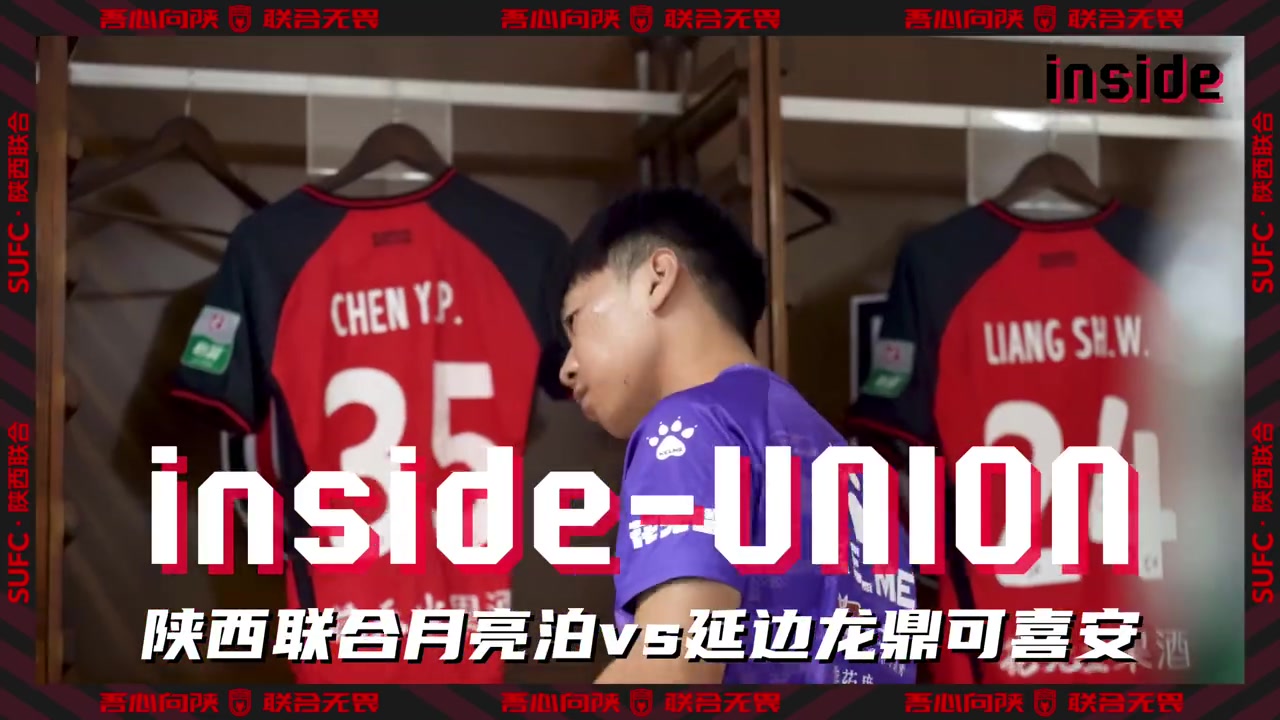 inside-場(chǎng)內(nèi) Ep23丨有人感到疼，所有人都會(huì)疼！