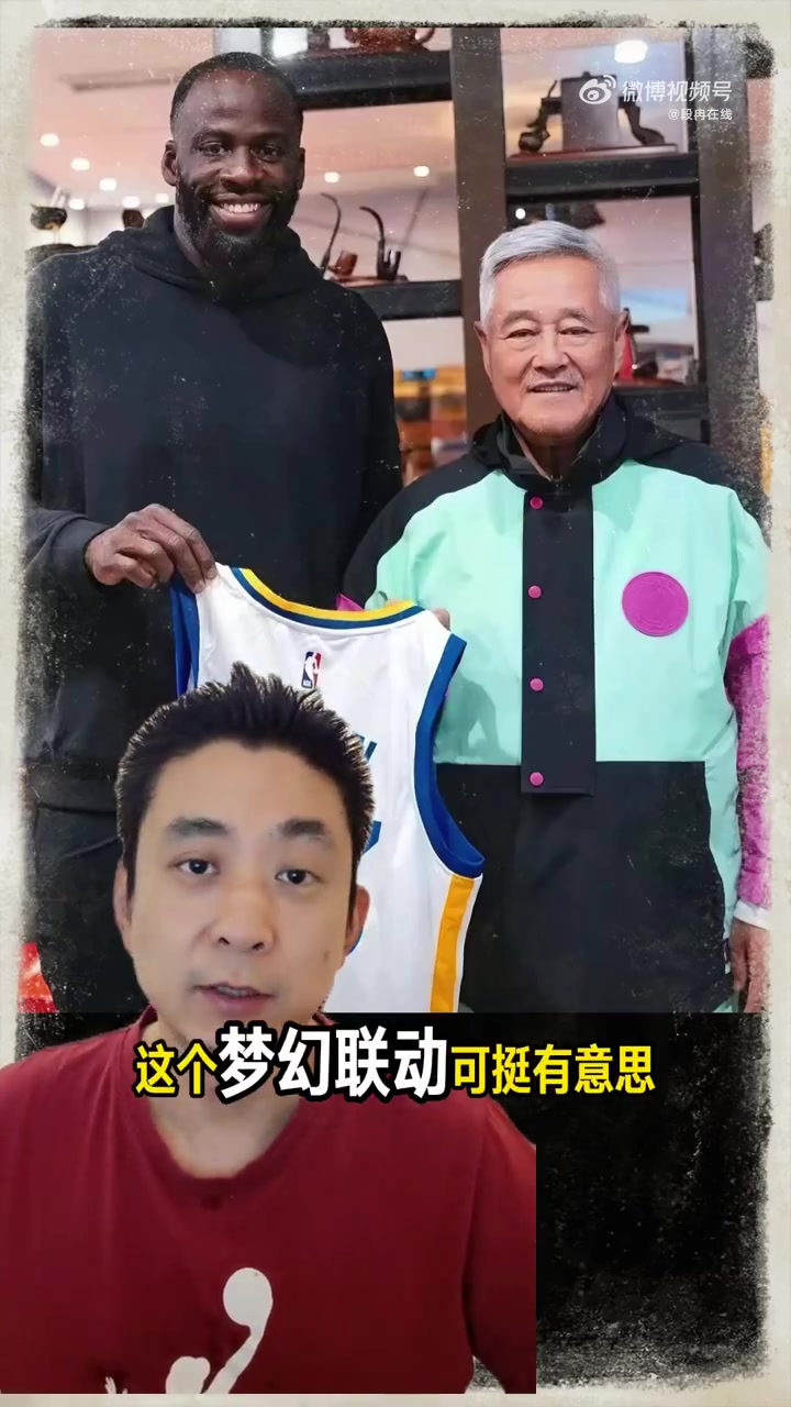 媒體人：追夢沉浸式融入東北天團 NBA球星中國行遍地開花規(guī)?？涨? 
                                                 class=