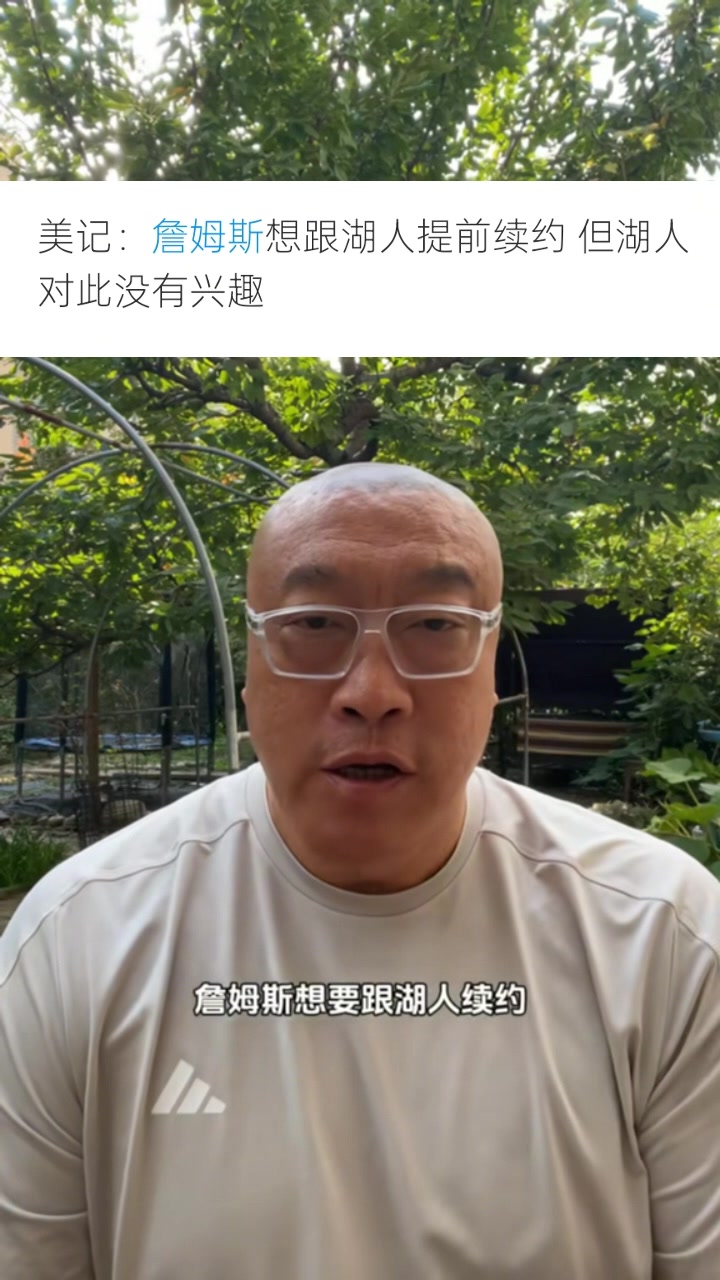 馬?。含F(xiàn)在看來詹姆斯不在湖人未來計(jì)劃內(nèi) 他的紫金生涯或只剩1年