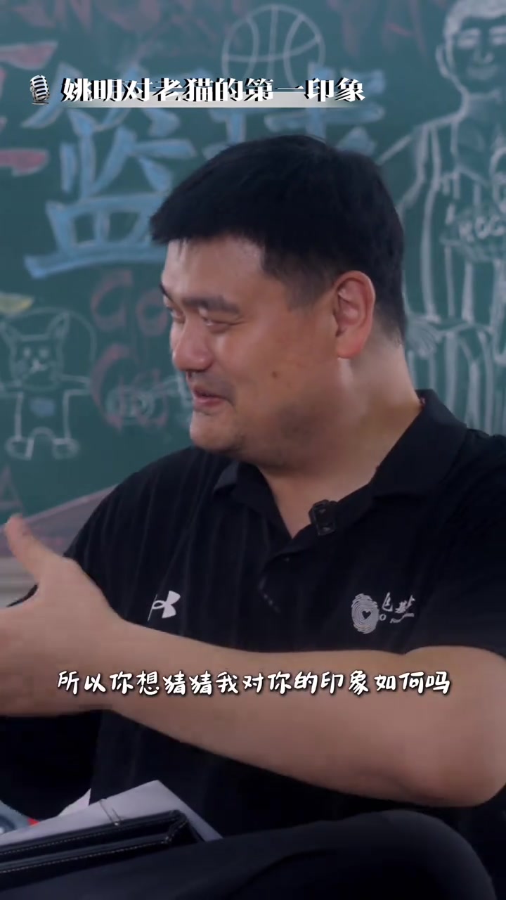 相當(dāng)有趣！姚明談對老貓的初印象：邁巴赫&非常響亮的車載音樂